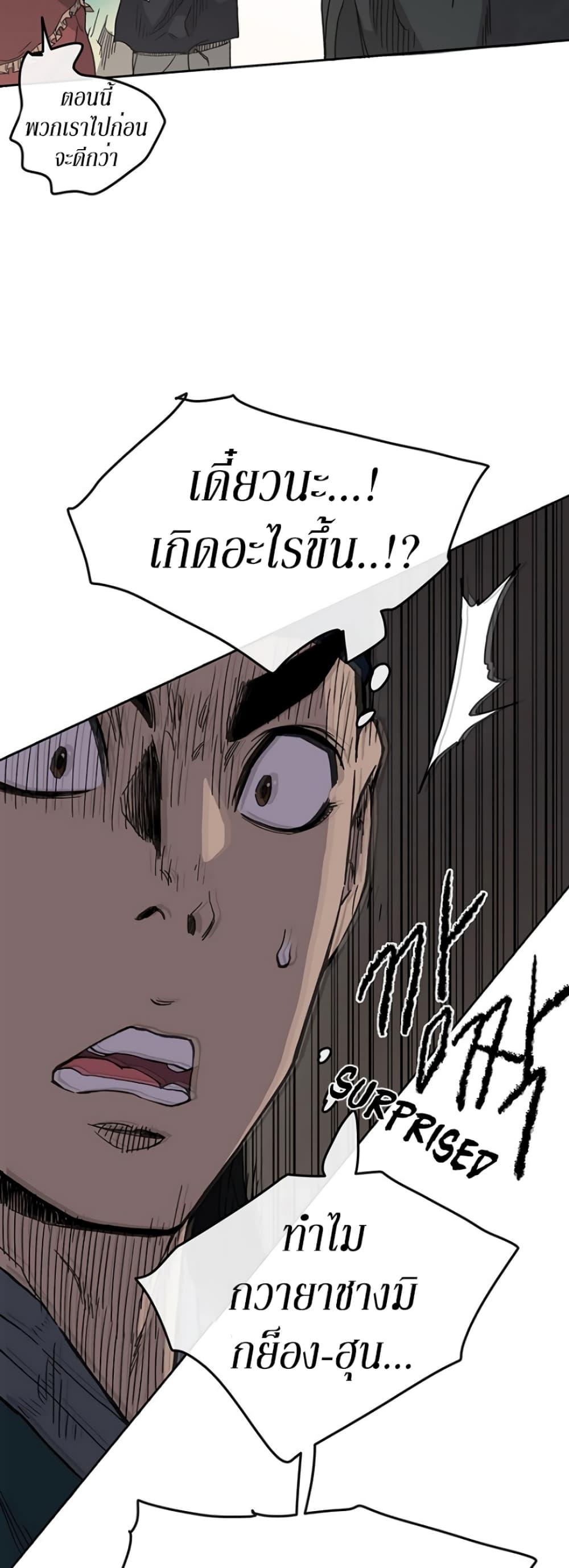 The Undefeatable Swordsman Chap 18 - Next Chap 19