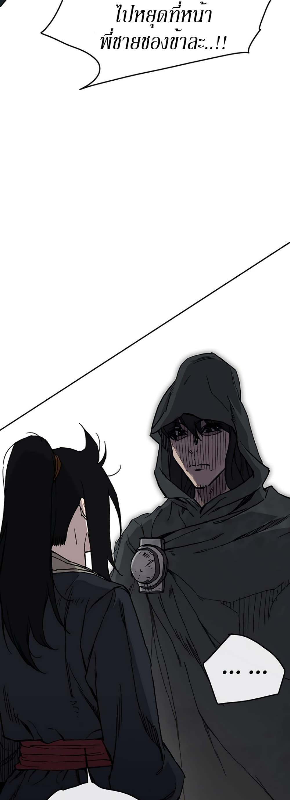 The Undefeatable Swordsman Chap 18 - Next Chap 19