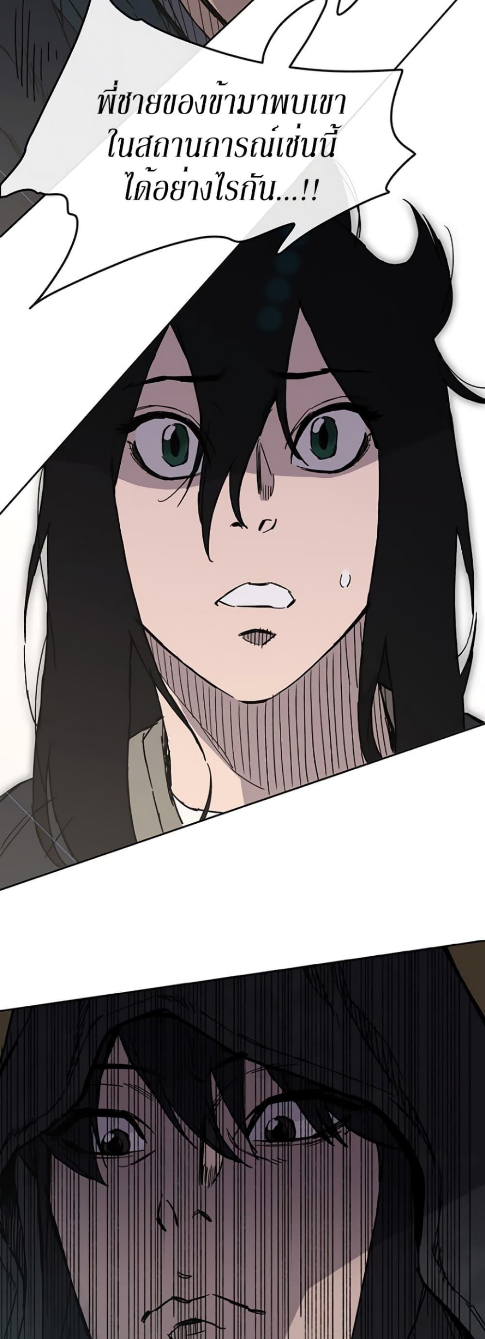 The Undefeatable Swordsman Chap 18 - Next Chap 19