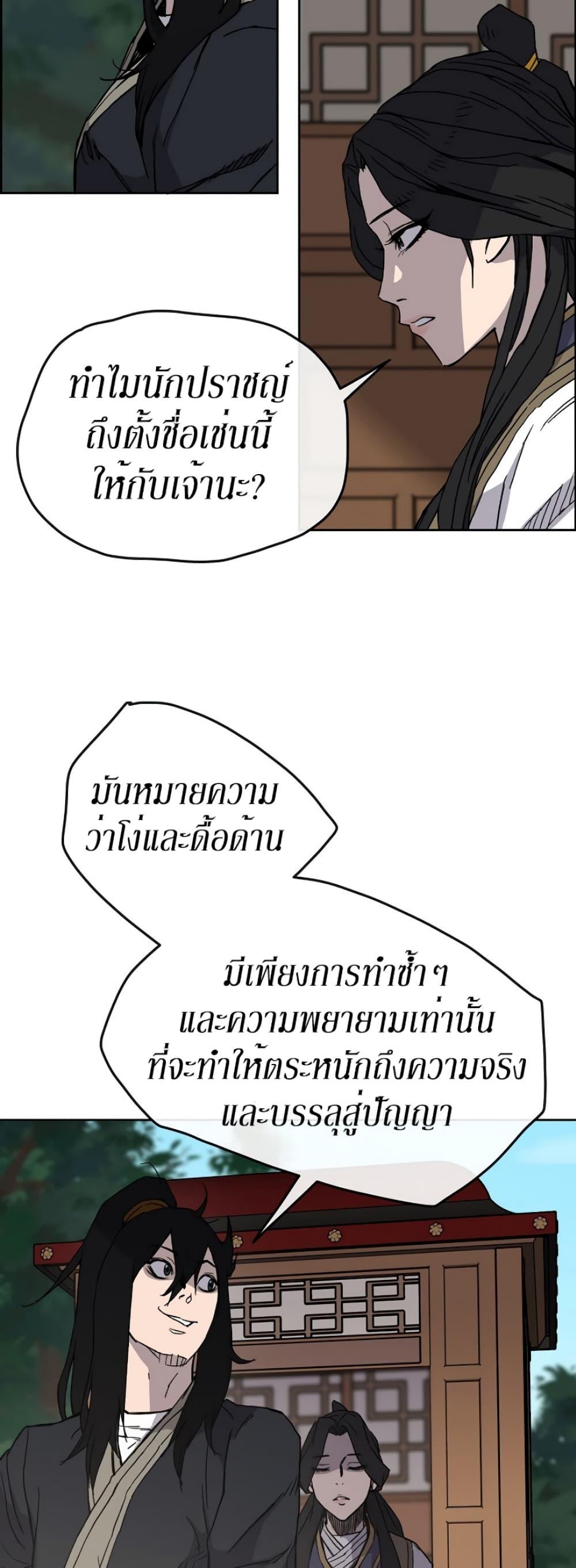 The Undefeatable Swordsman Chap 18 - Next Chap 19