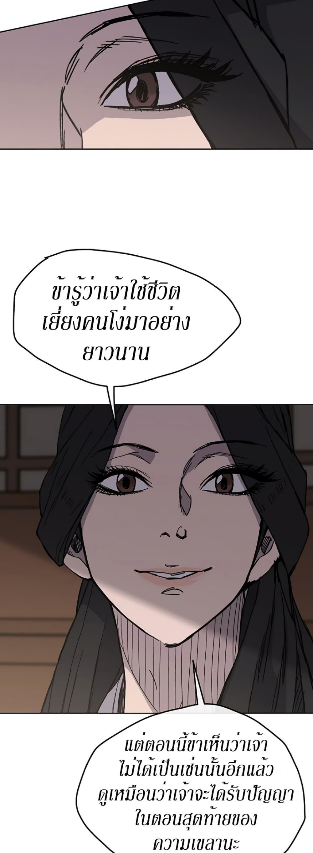 The Undefeatable Swordsman Chap 18 - Next Chap 19