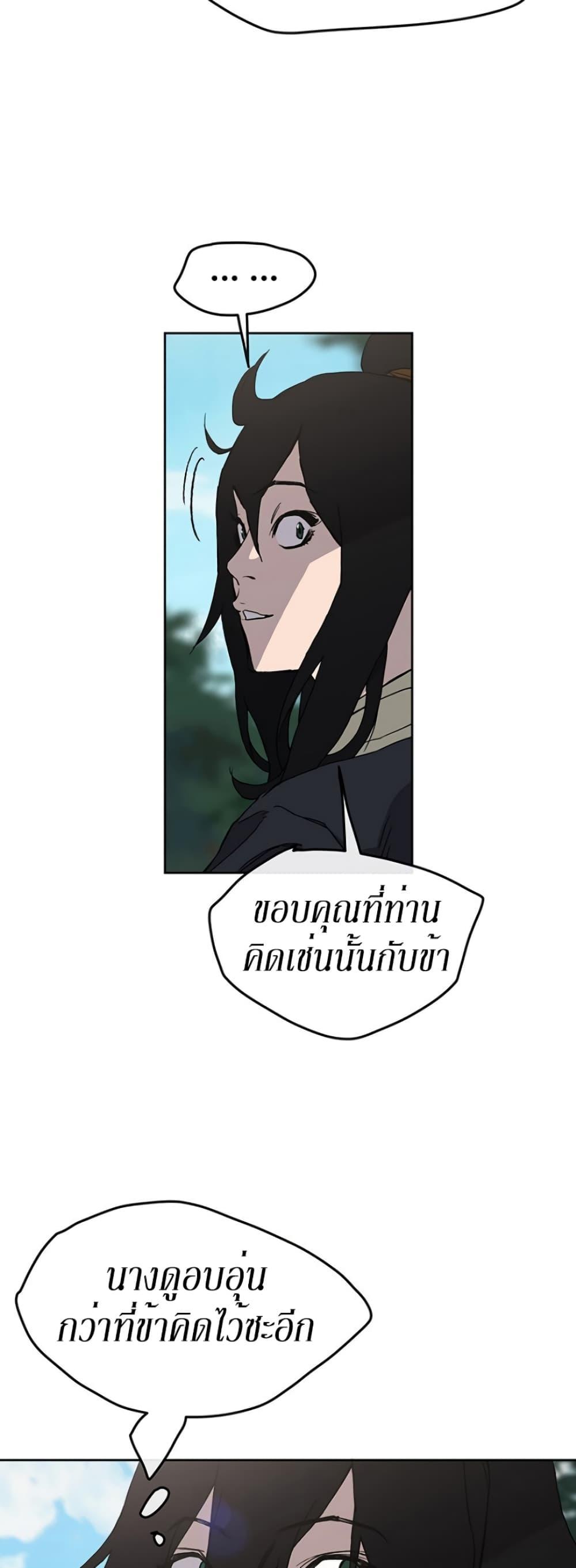 The Undefeatable Swordsman Chap 18 - Next Chap 19