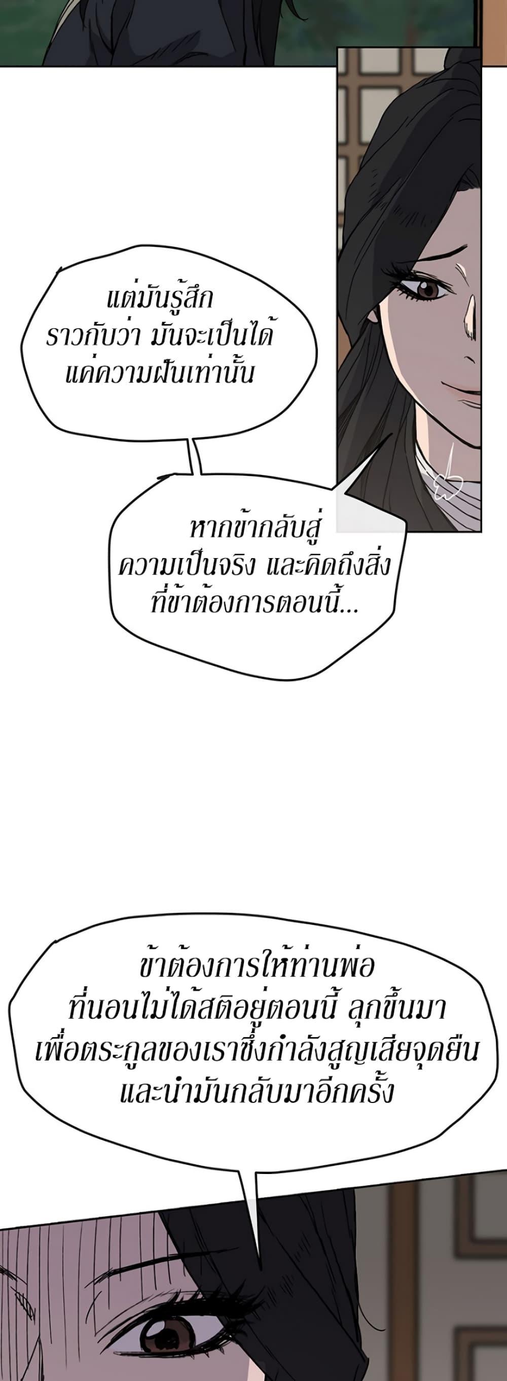 The Undefeatable Swordsman Chap 18 - Next Chap 19