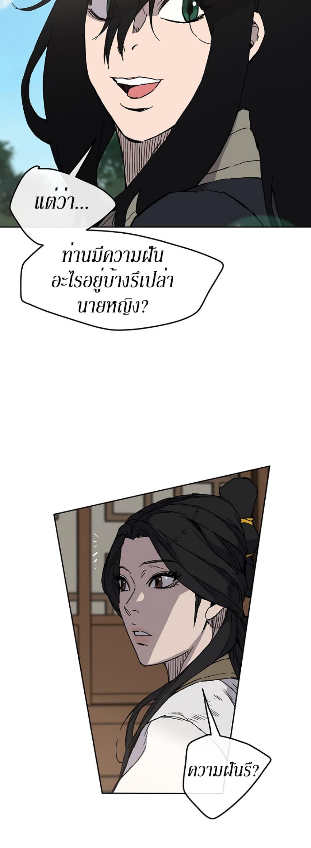 The Undefeatable Swordsman Chap 18 - Next Chap 19