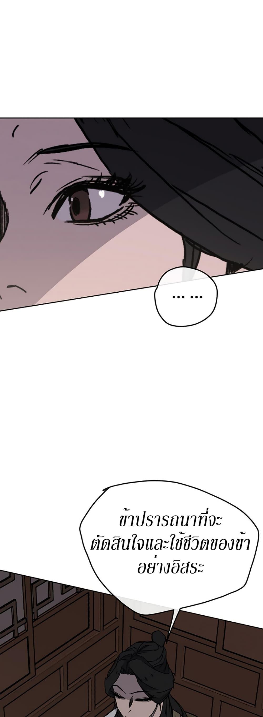 The Undefeatable Swordsman Chap 18 - Next Chap 19