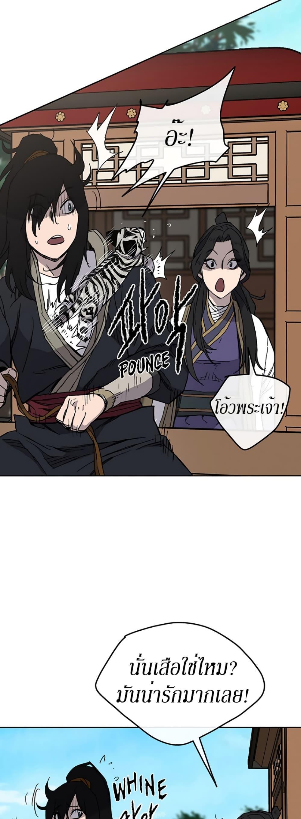 The Undefeatable Swordsman Chap 18 - Next Chap 19