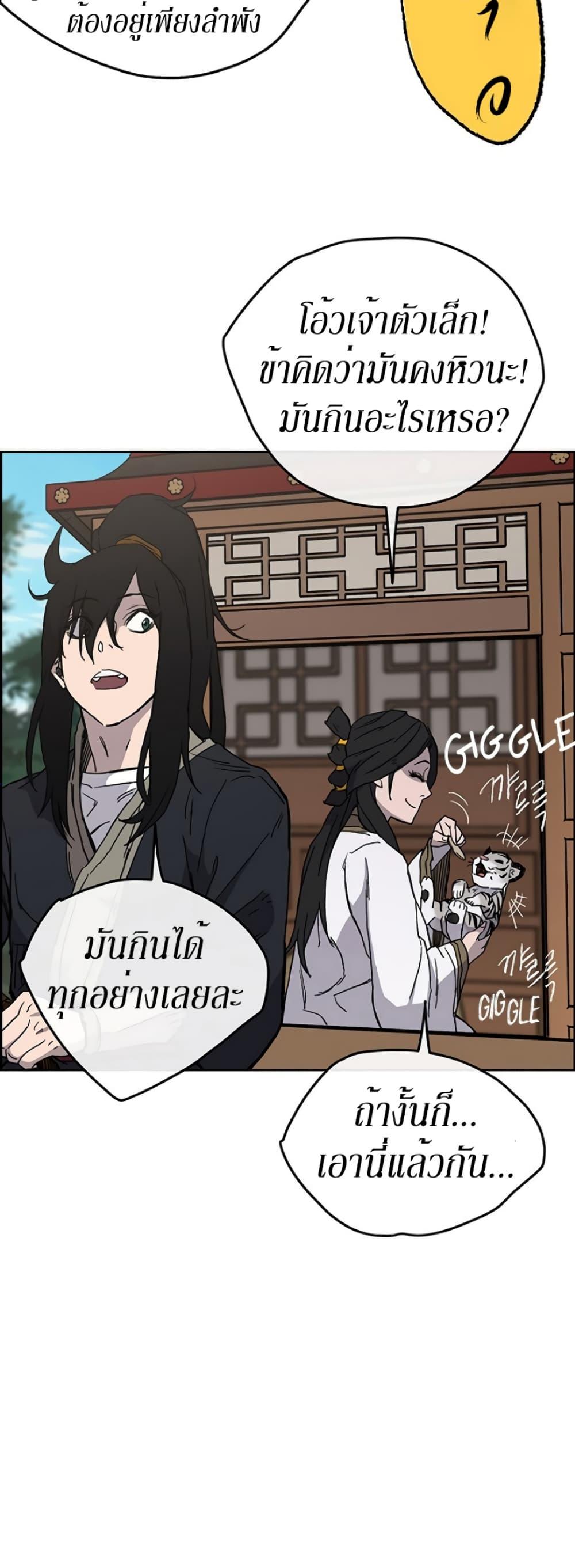 The Undefeatable Swordsman Chap 18 - Next Chap 19