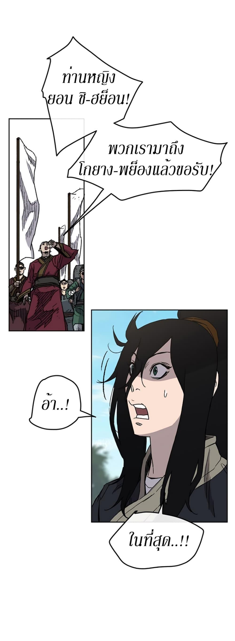 The Undefeatable Swordsman Chap 18 - Next Chap 19