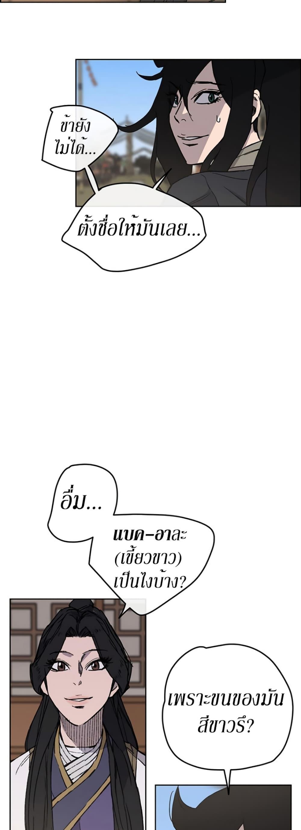 The Undefeatable Swordsman Chap 18 - Next Chap 19