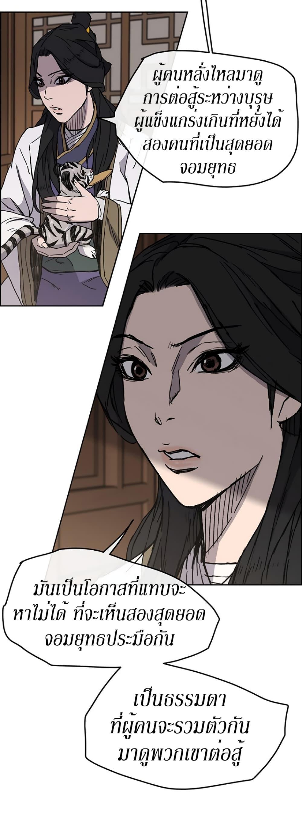The Undefeatable Swordsman Chap 18 - Next Chap 19