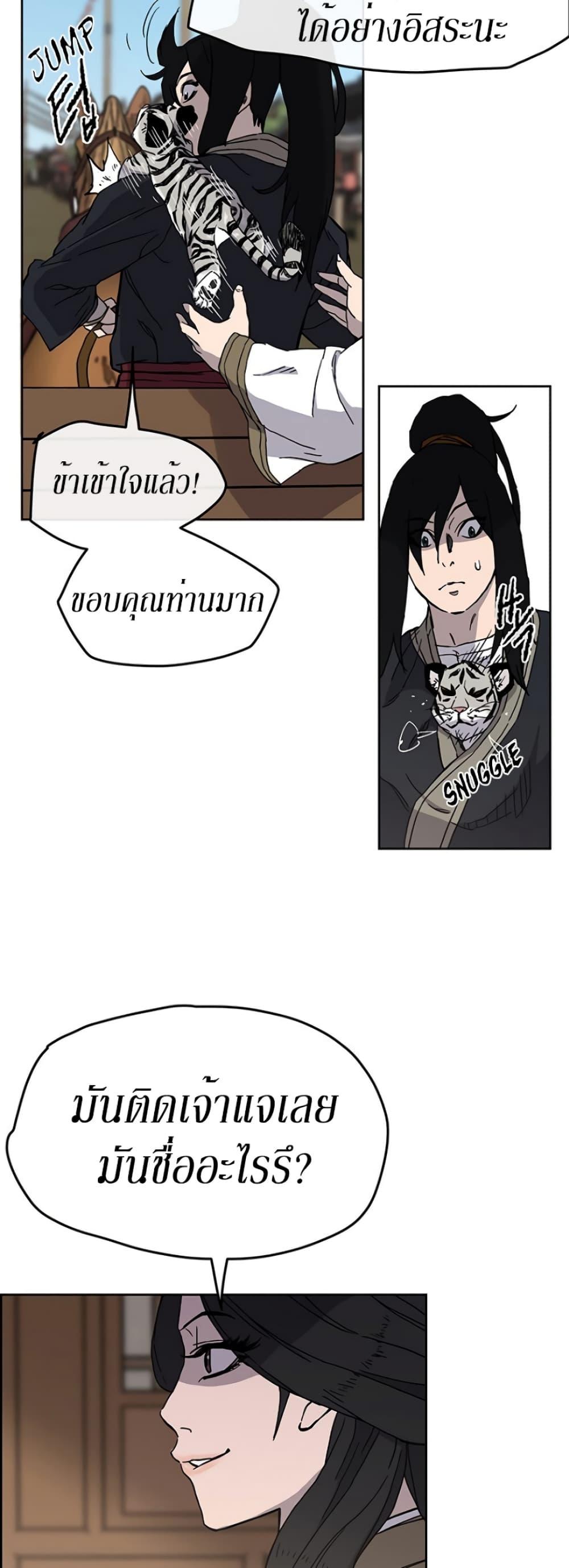 The Undefeatable Swordsman Chap 18 - Next Chap 19