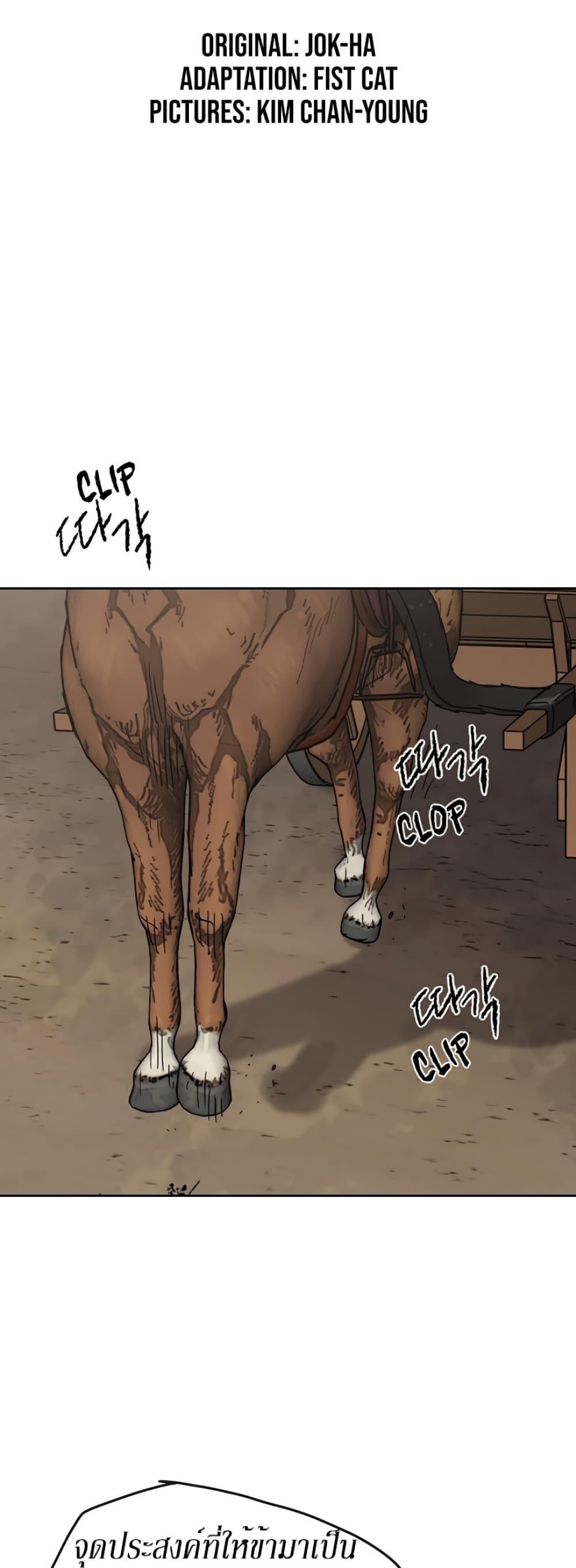 The Undefeatable Swordsman Chap 18 - Next Chap 19