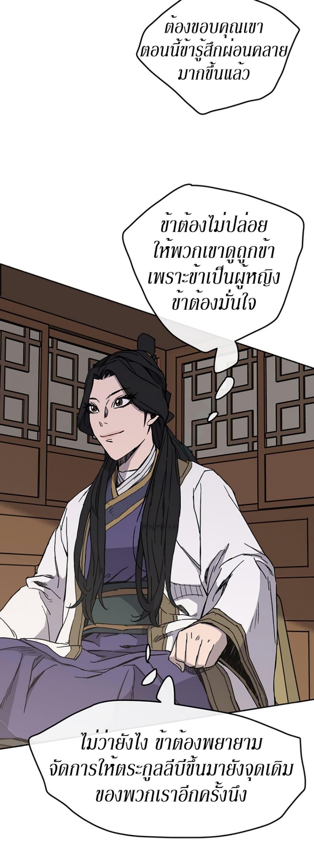 The Undefeatable Swordsman Chap 18 - Next Chap 19