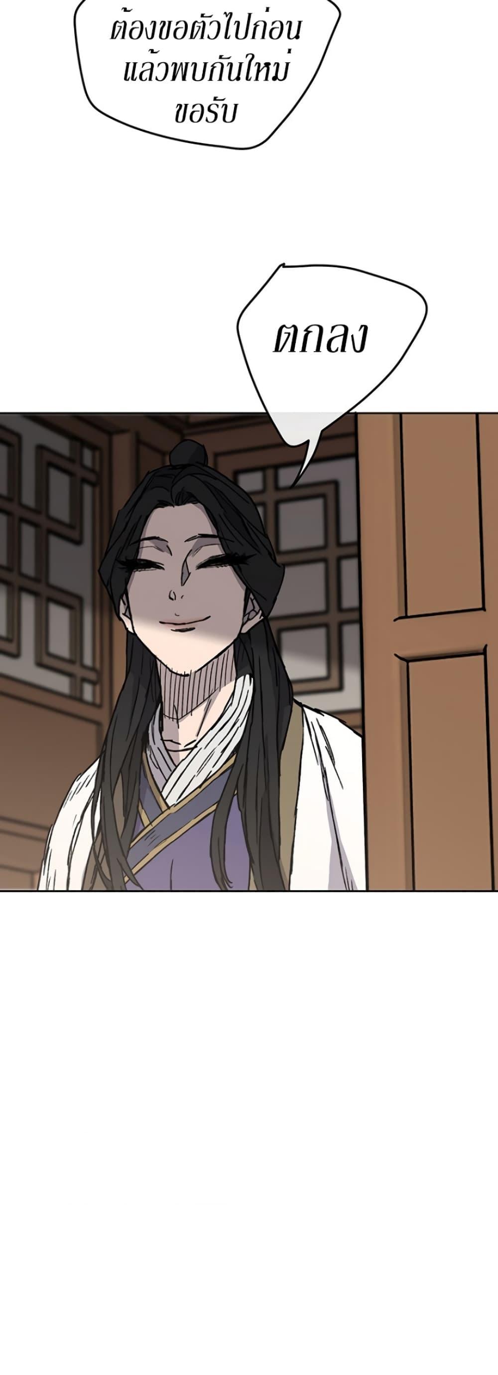 The Undefeatable Swordsman Chap 18 - Next Chap 19