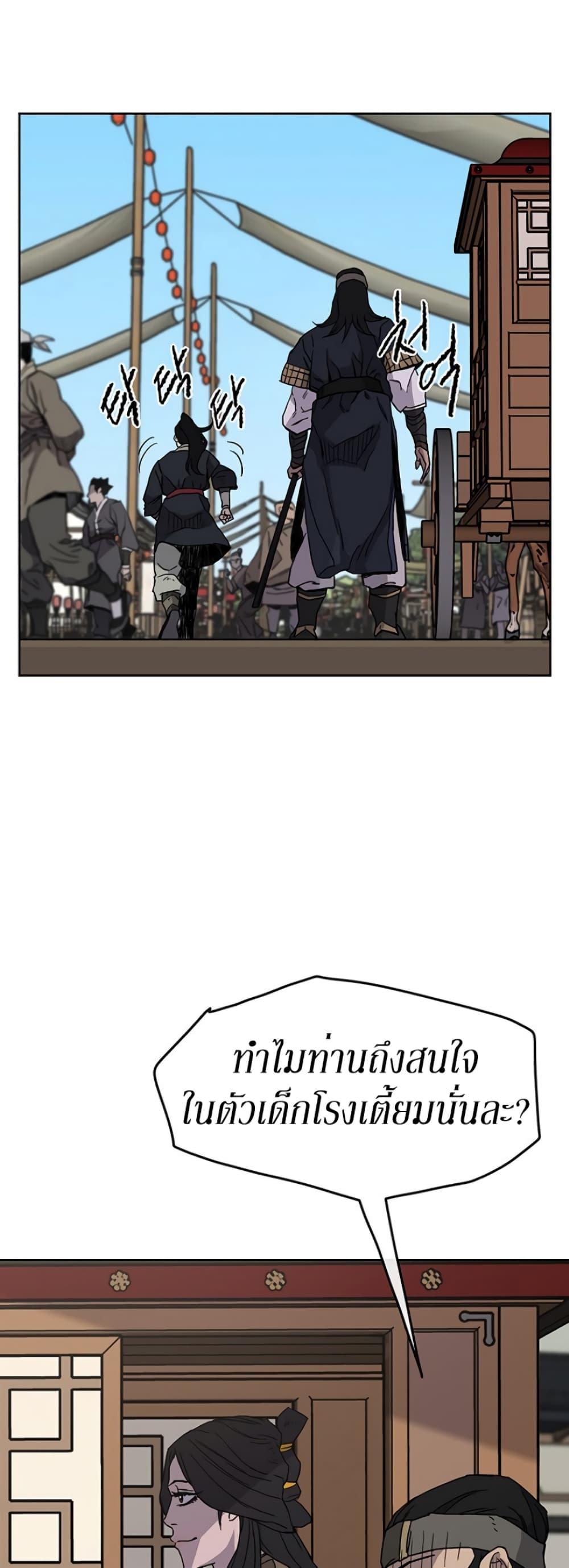 The Undefeatable Swordsman Chap 18 - Next Chap 19