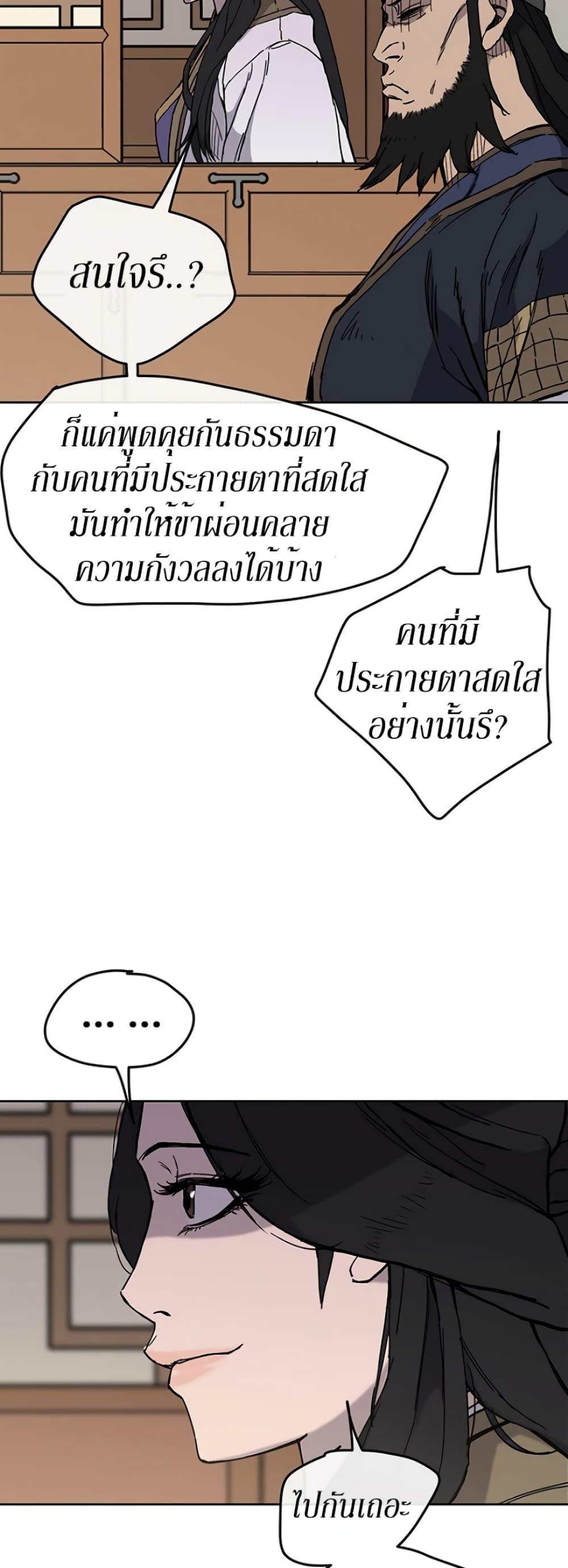 The Undefeatable Swordsman Chap 18 - Next Chap 19