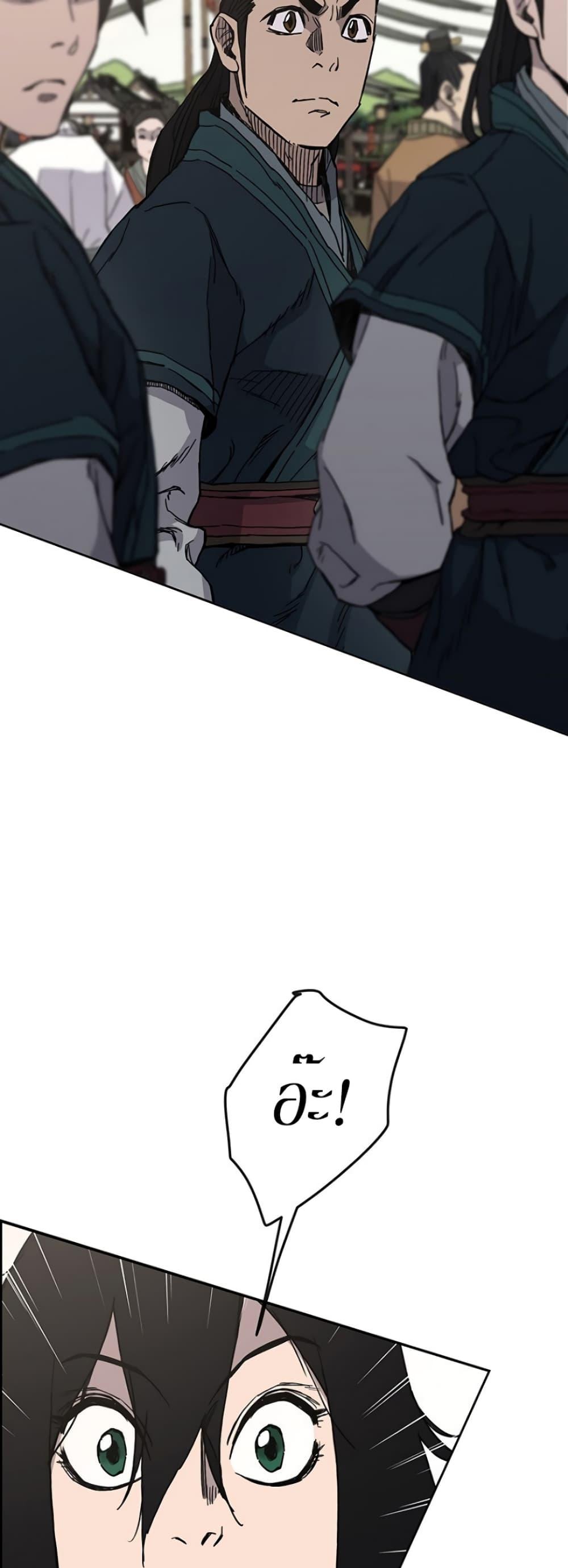 The Undefeatable Swordsman Chap 18 - Next Chap 19