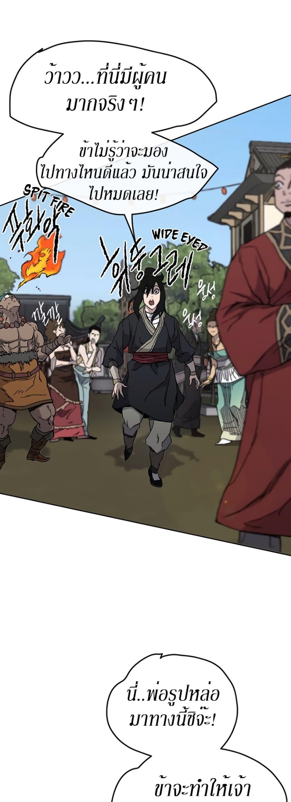 The Undefeatable Swordsman Chap 18 - Next Chap 19