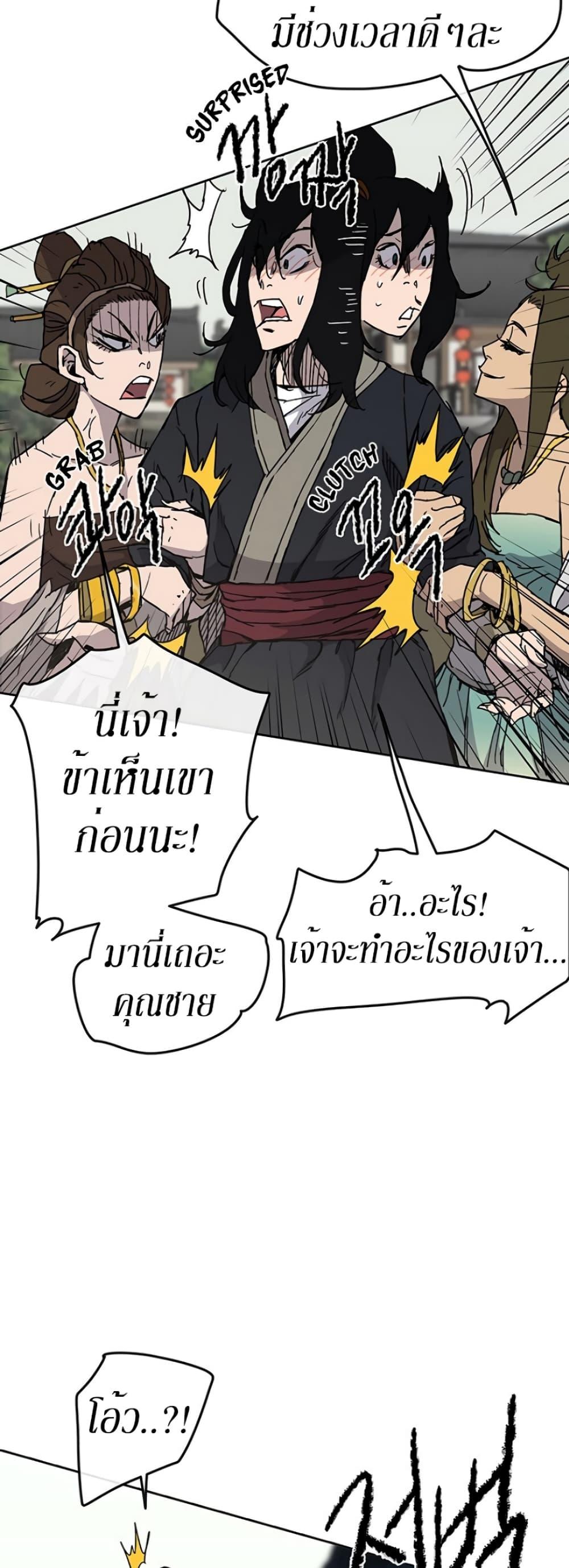 The Undefeatable Swordsman Chap 18 - Next Chap 19