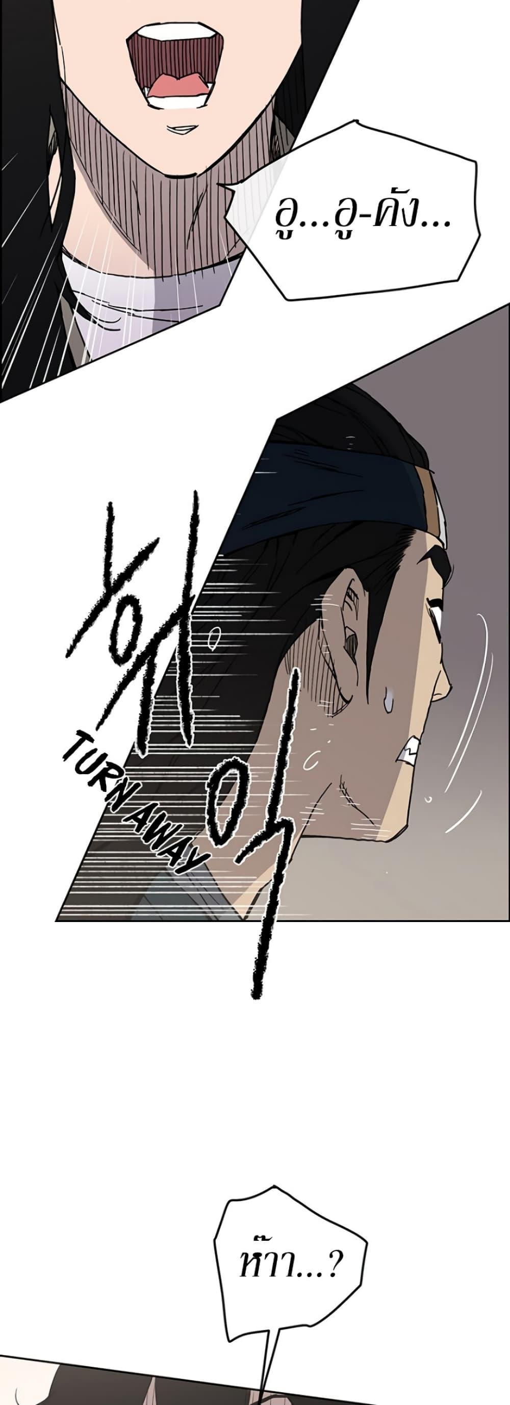 The Undefeatable Swordsman Chap 18 - Next Chap 19
