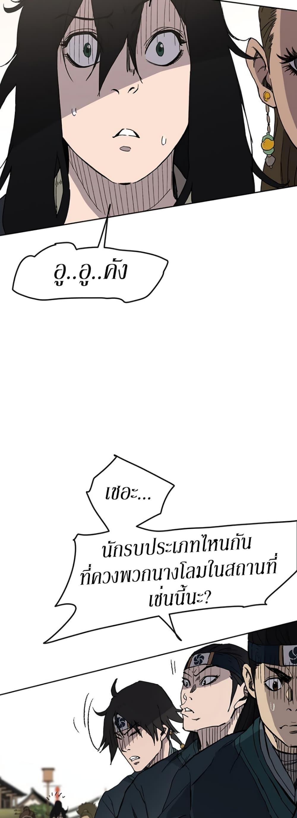The Undefeatable Swordsman Chap 18 - Next Chap 19