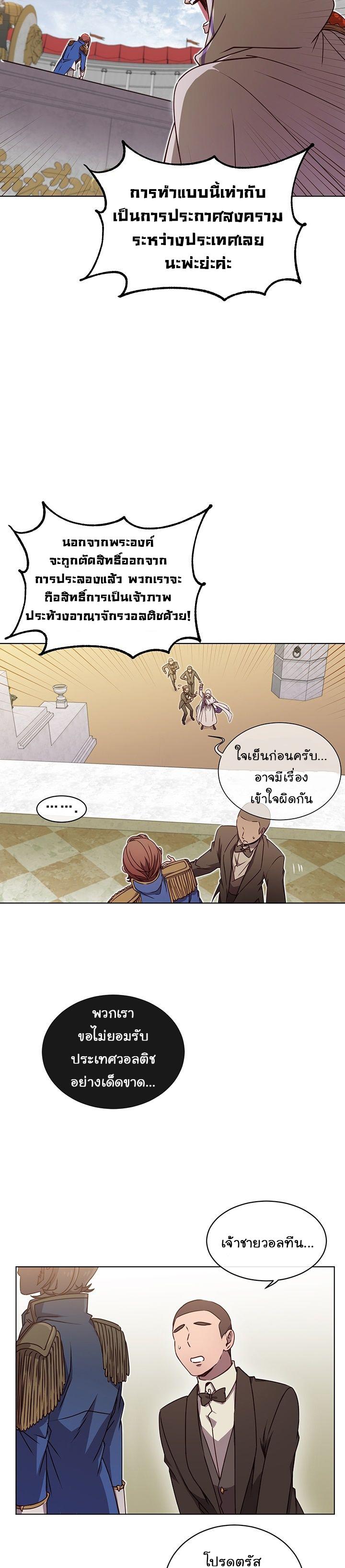 The Max Level Hero has Returned! Chap 19 - Next Chap 20
