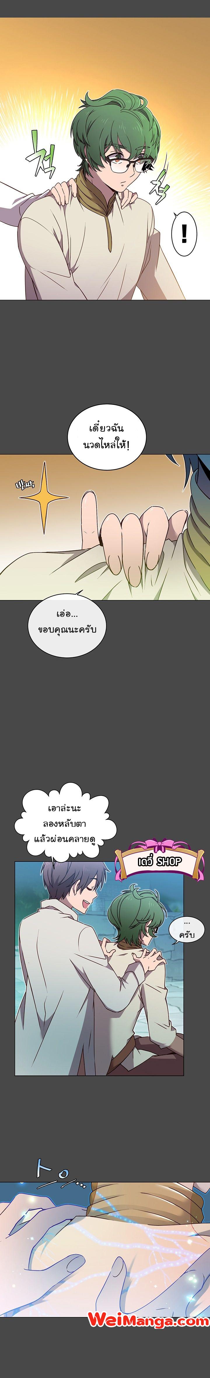 The Max Level Hero has Returned! Chap 19 - Next Chap 20