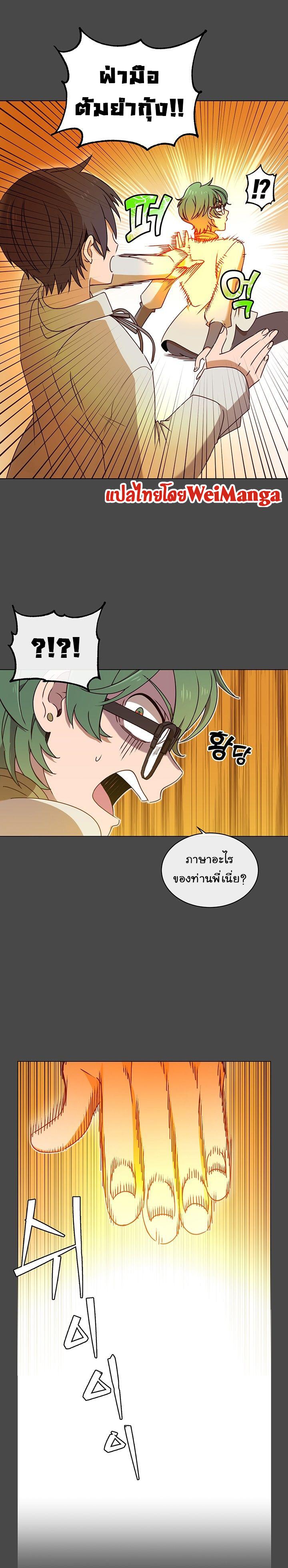 The Max Level Hero has Returned! Chap 19 - Next Chap 20