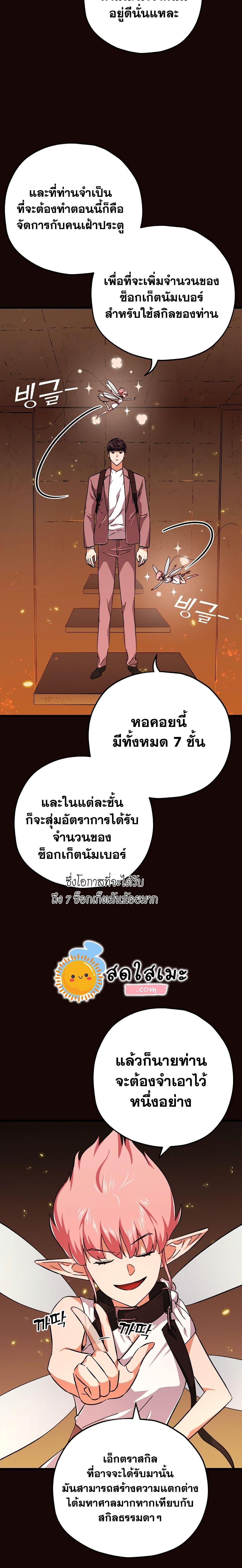 My Dad Is Too Strong Chap 76 - Next Chap 77