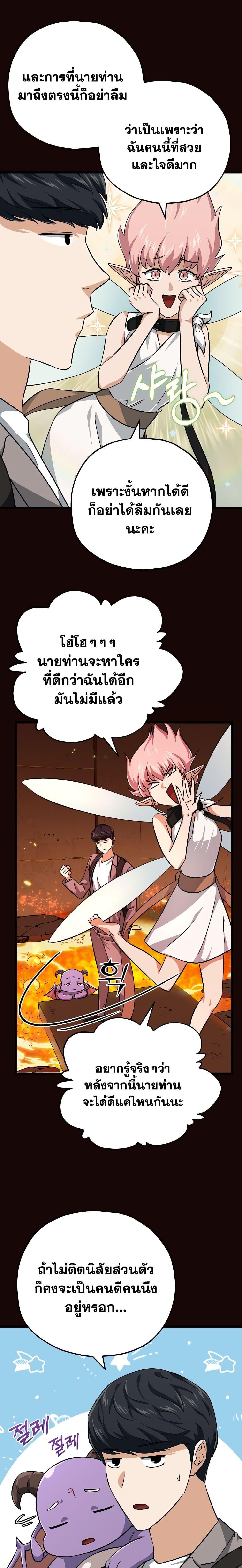 My Dad Is Too Strong Chap 76 - Next Chap 77