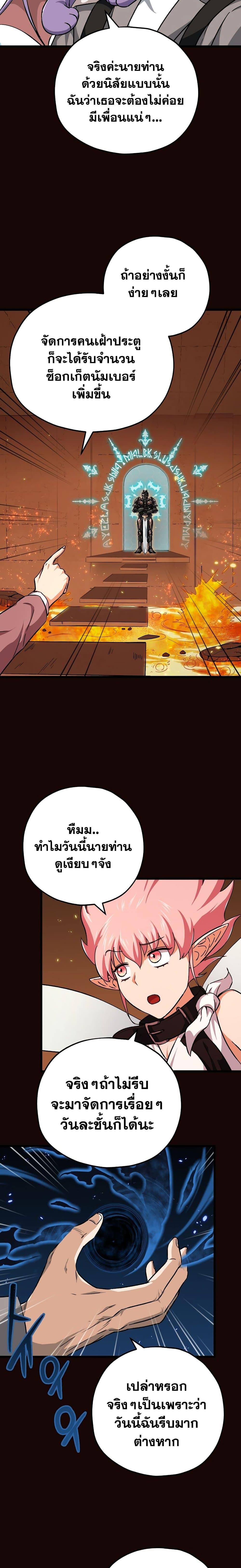 My Dad Is Too Strong Chap 76 - Next Chap 77