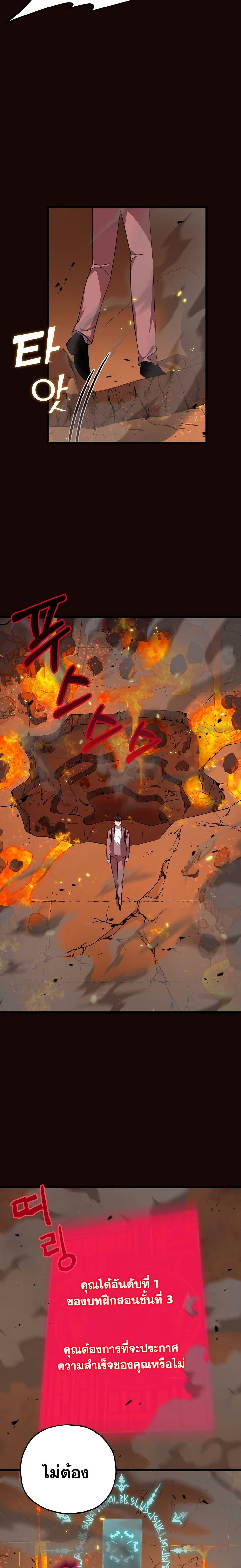 My Dad Is Too Strong Chap 76 - Next Chap 77