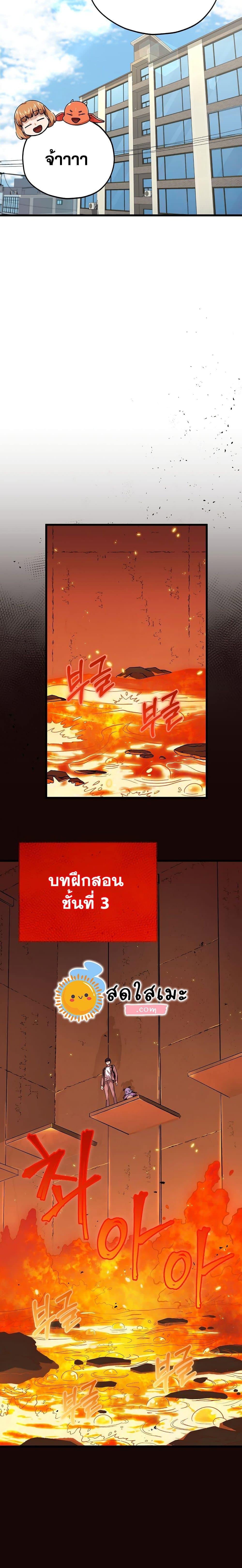My Dad Is Too Strong Chap 76 - Next Chap 77