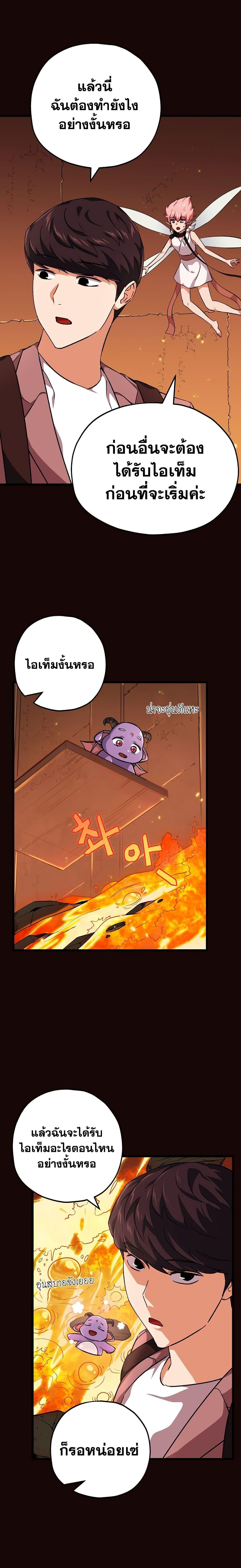 My Dad Is Too Strong Chap 76 - Next Chap 77
