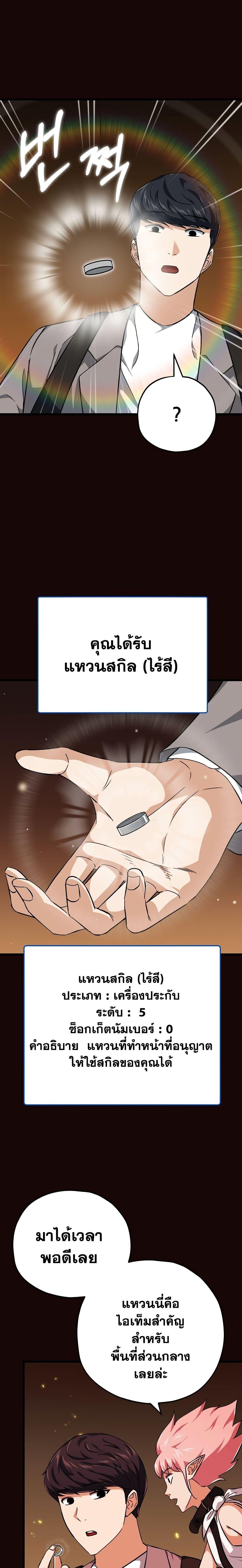 My Dad Is Too Strong Chap 76 - Next Chap 77
