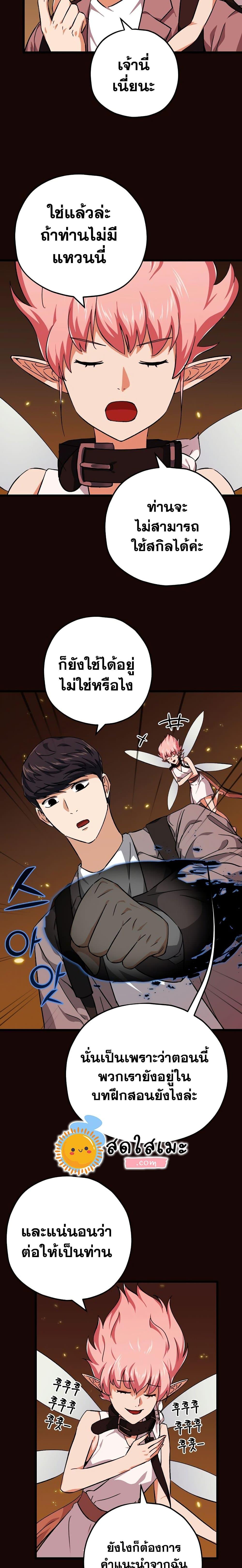 My Dad Is Too Strong Chap 76 - Next Chap 77