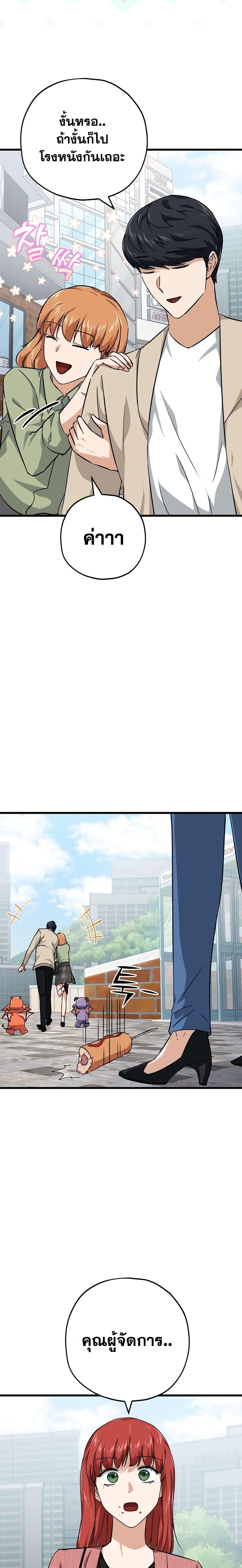 My Dad Is Too Strong Chap 76 - Next Chap 77