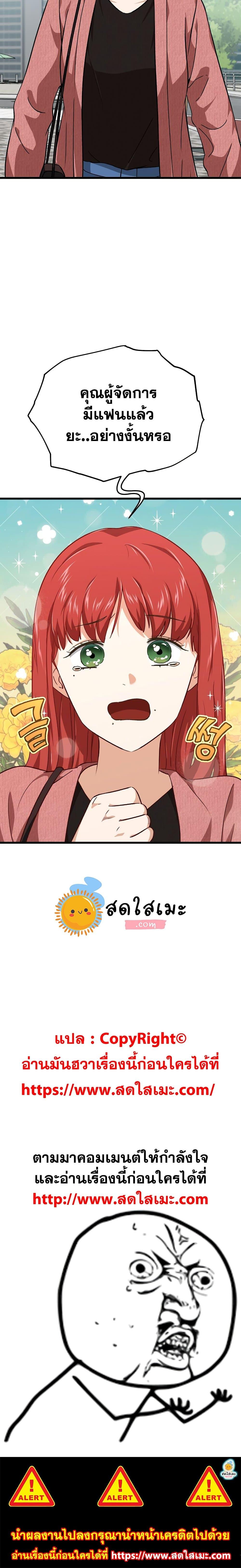My Dad Is Too Strong Chap 76 - Next Chap 77