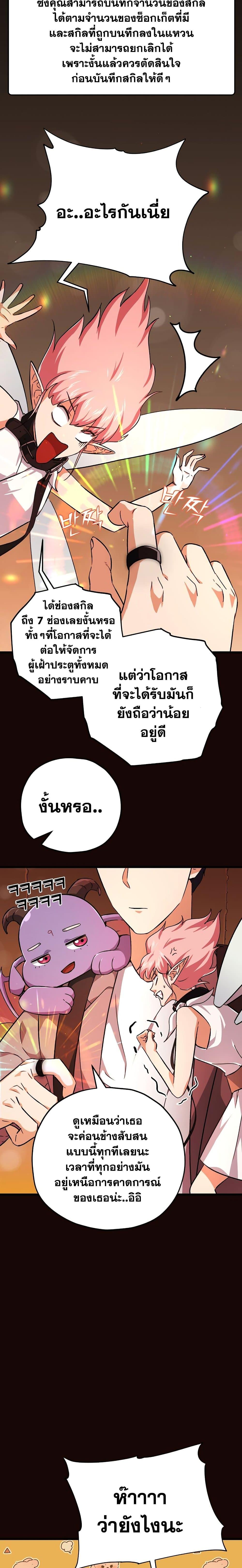 My Dad Is Too Strong Chap 76 - Next Chap 77