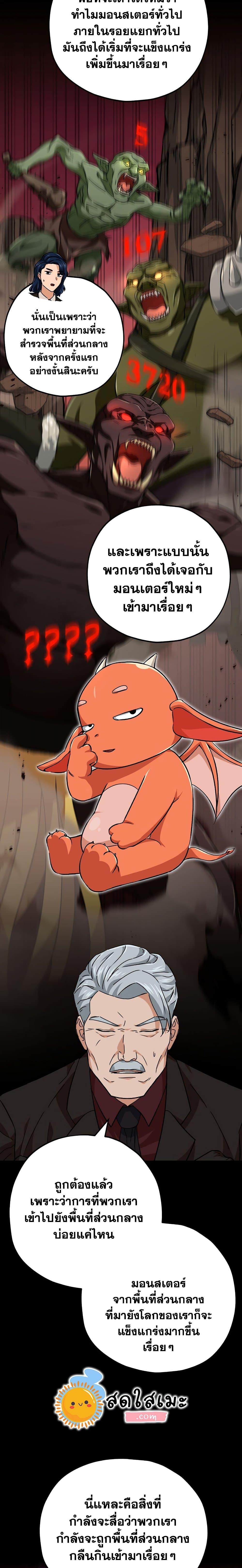 My Dad Is Too Strong Chap 76 - Next Chap 77