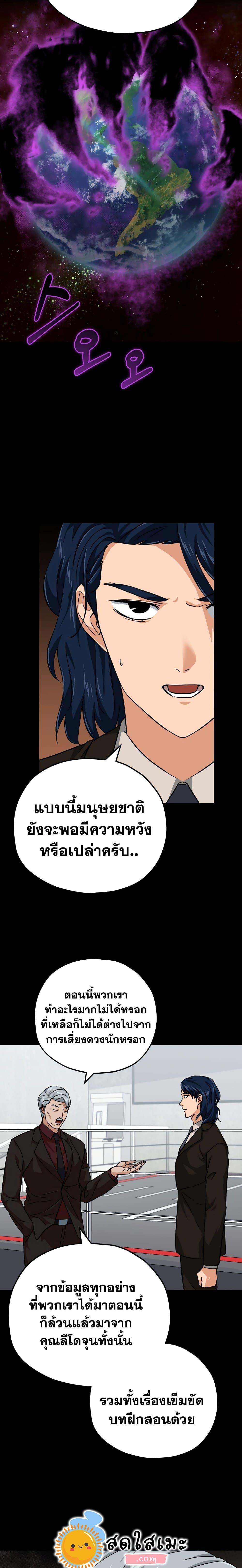 My Dad Is Too Strong Chap 76 - Next Chap 77