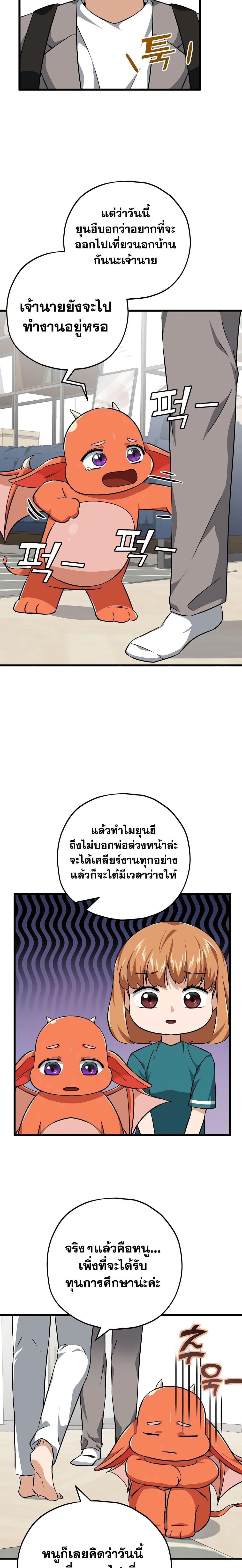 My Dad Is Too Strong Chap 76 - Next Chap 77