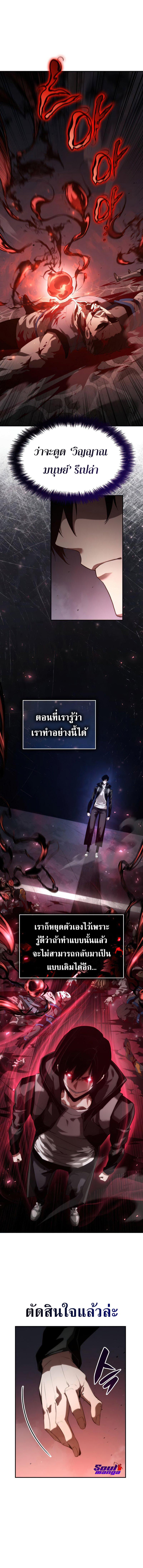 Boundless Necromancer Chap 9 - Next Chap 10