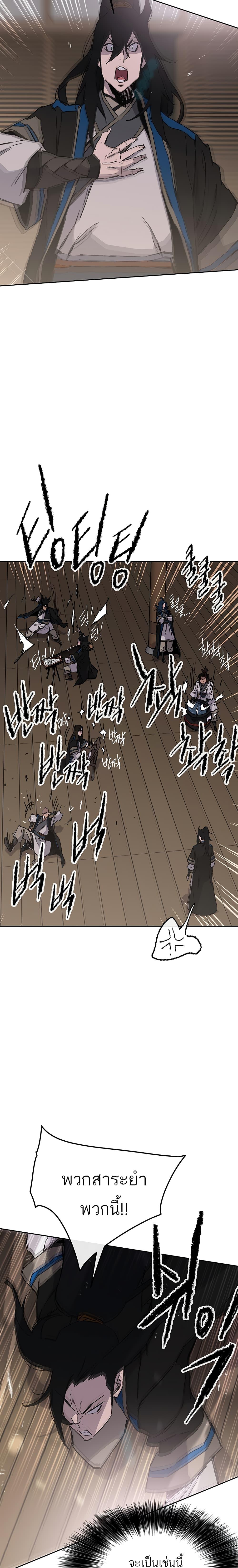 The Undefeatable Swordsman Chap 99 - Next Chap 100