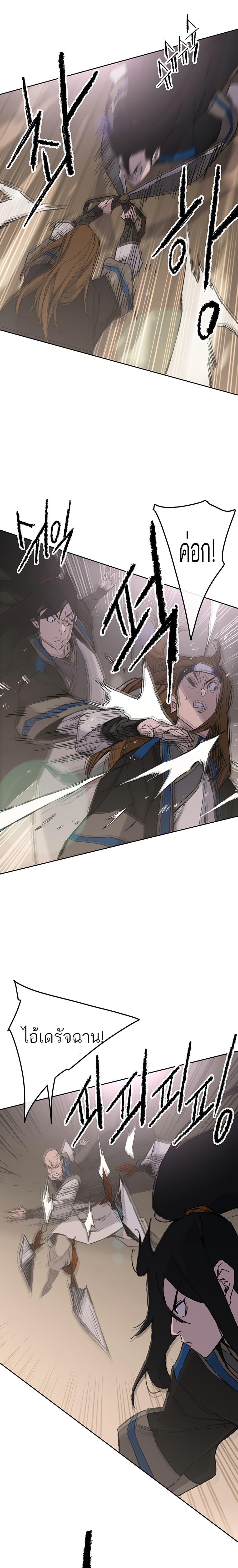The Undefeatable Swordsman Chap 99 - Next Chap 100
