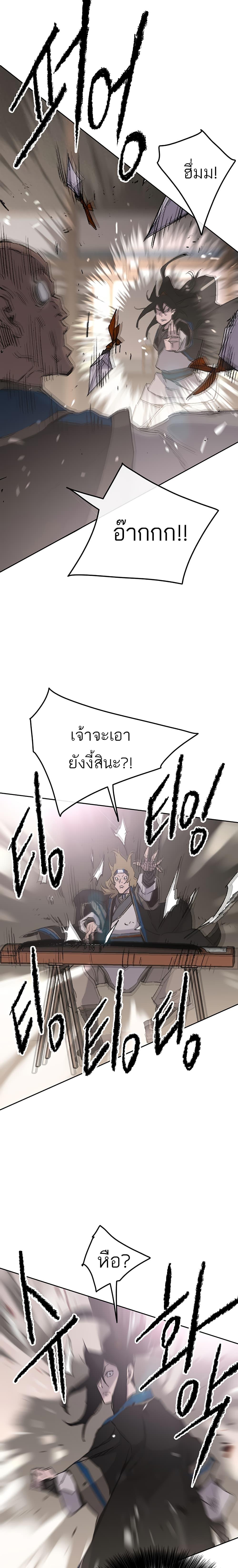 The Undefeatable Swordsman Chap 99 - Next Chap 100