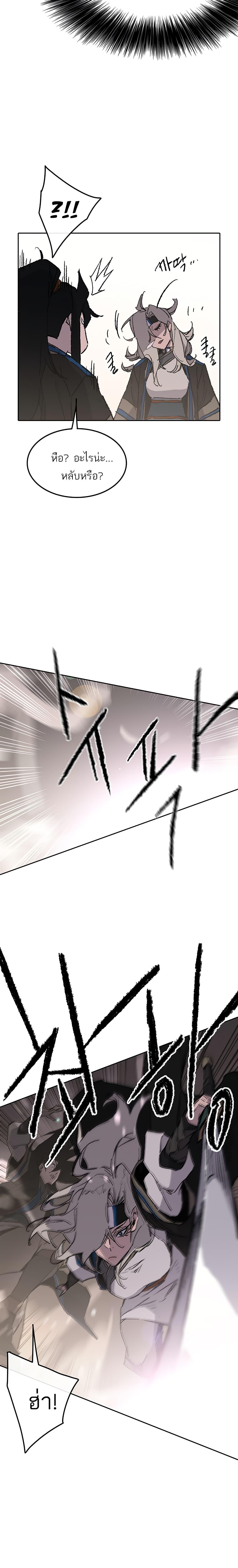 The Undefeatable Swordsman Chap 99 - Next Chap 100