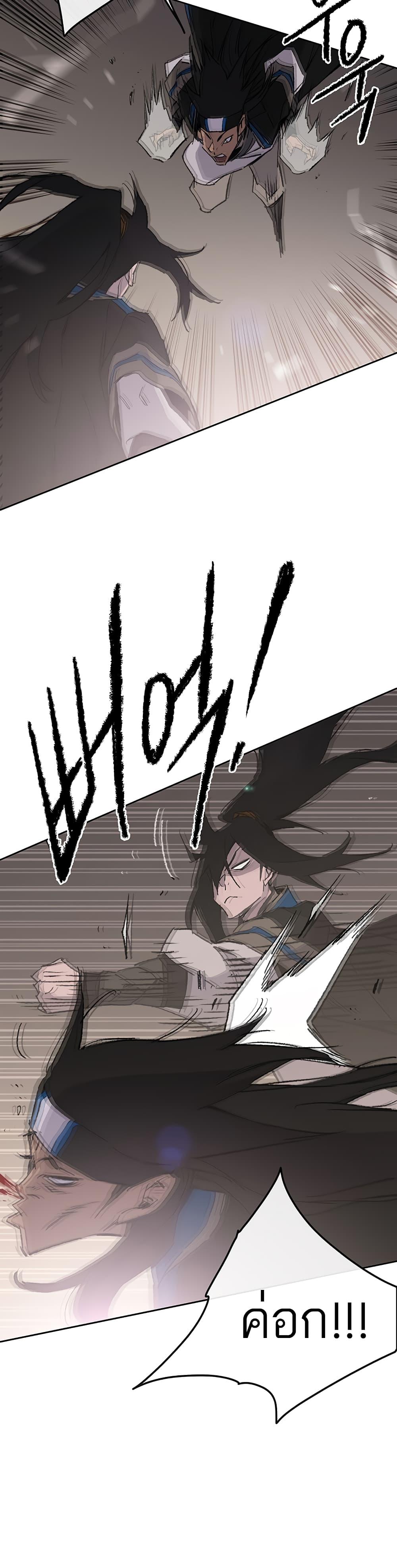 The Undefeatable Swordsman Chap 99 - Next Chap 100