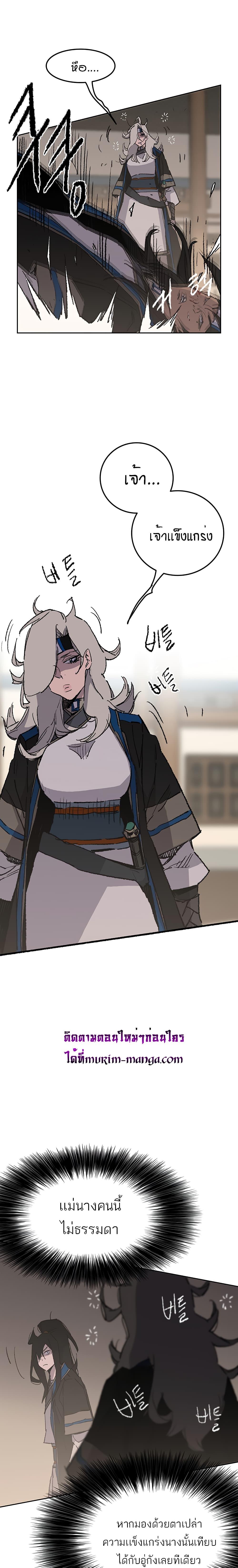 The Undefeatable Swordsman Chap 99 - Next Chap 100