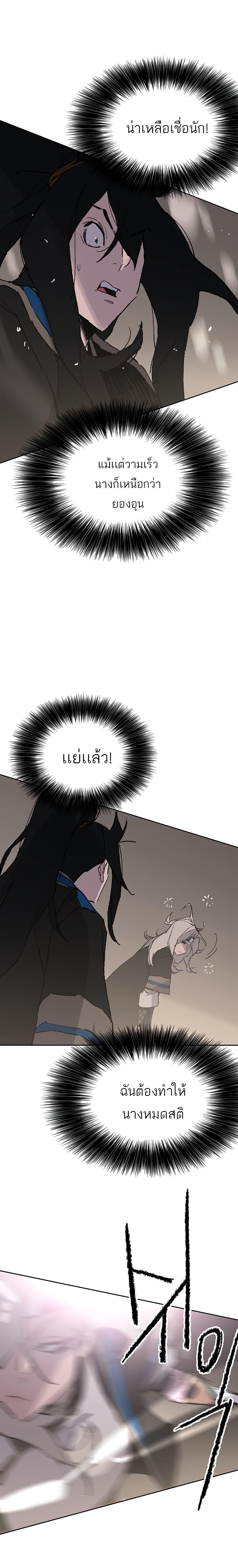 The Undefeatable Swordsman Chap 99 - Next Chap 100